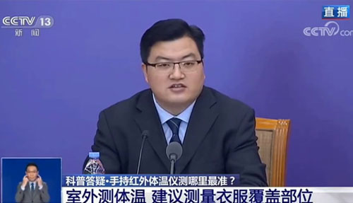 疾控專家答疑 | 手持紅外體溫儀測量哪個(gè)部位最準(zhǔn)？